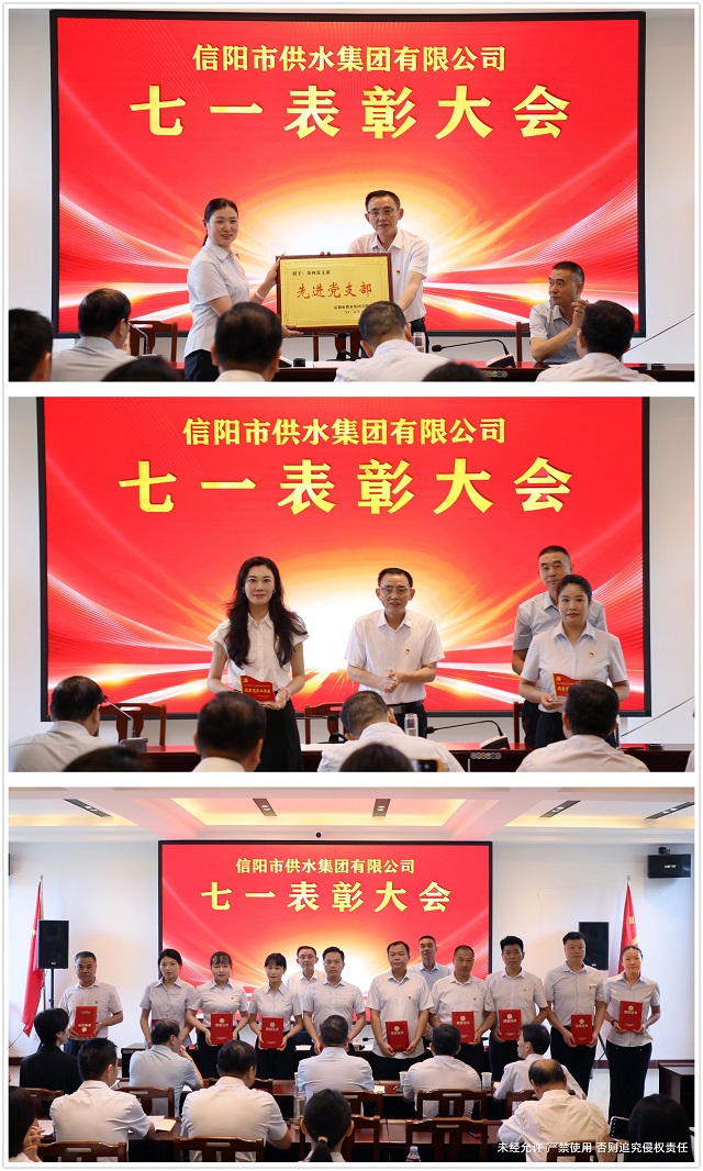 6-25七一表彰大會(huì)