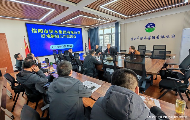 3-12紓難解困工作推進(jìn)會