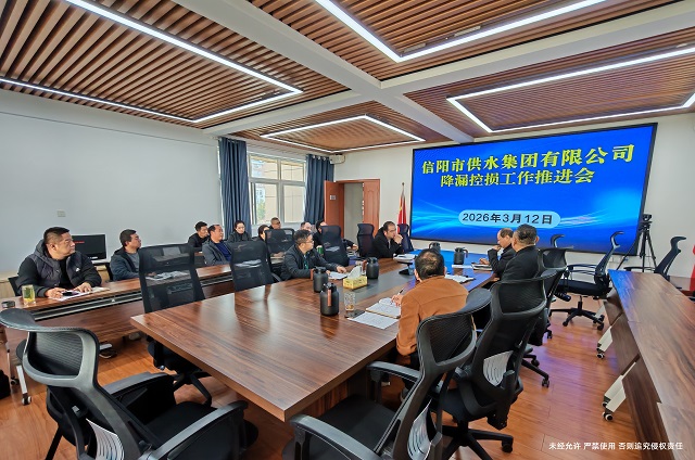 3-12降漏控?fù)p工作推進(jìn)會